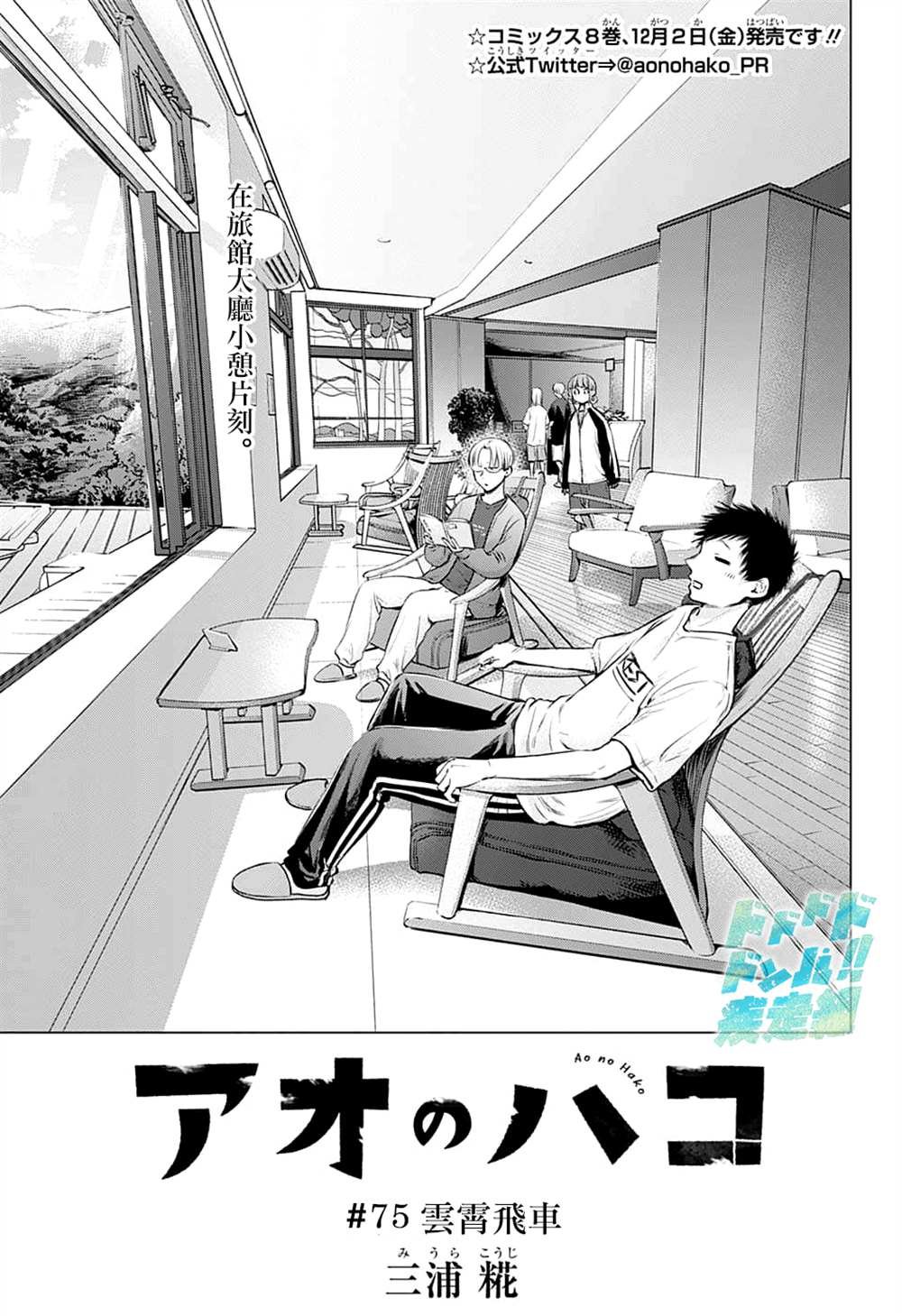 第75话