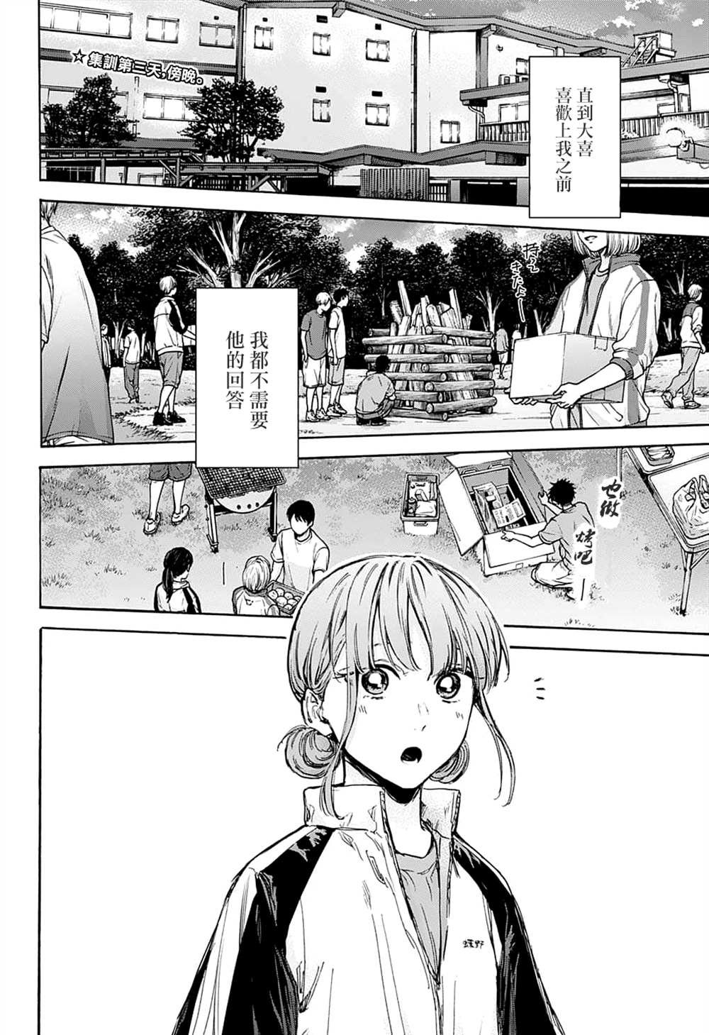 第75话