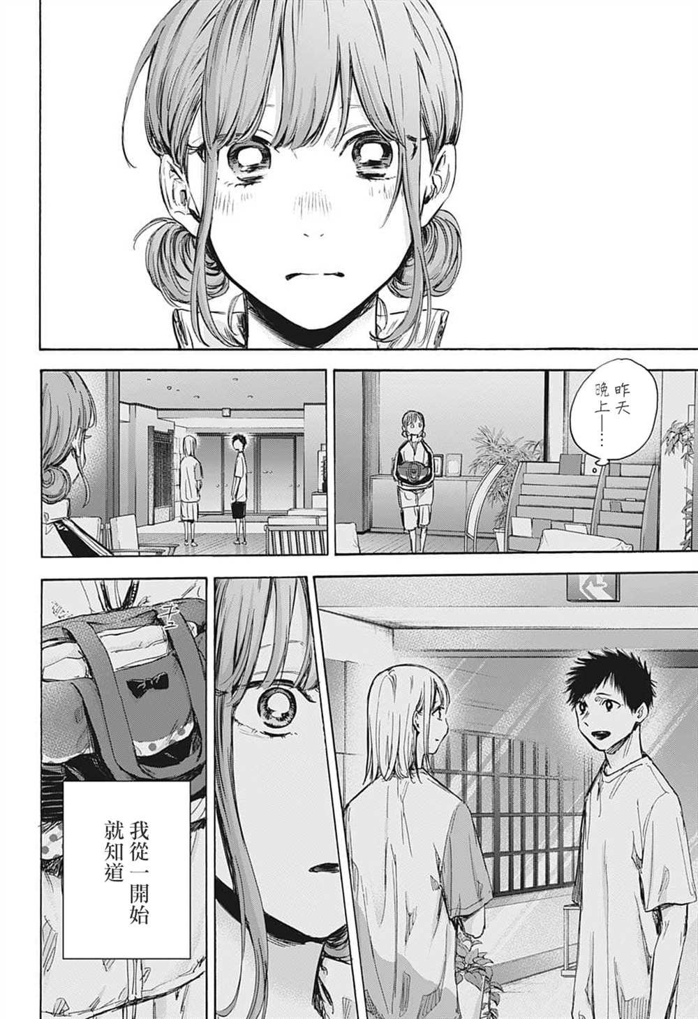 第75话