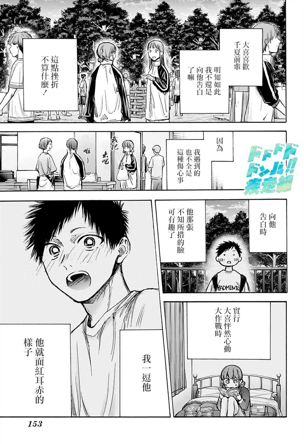 第75话