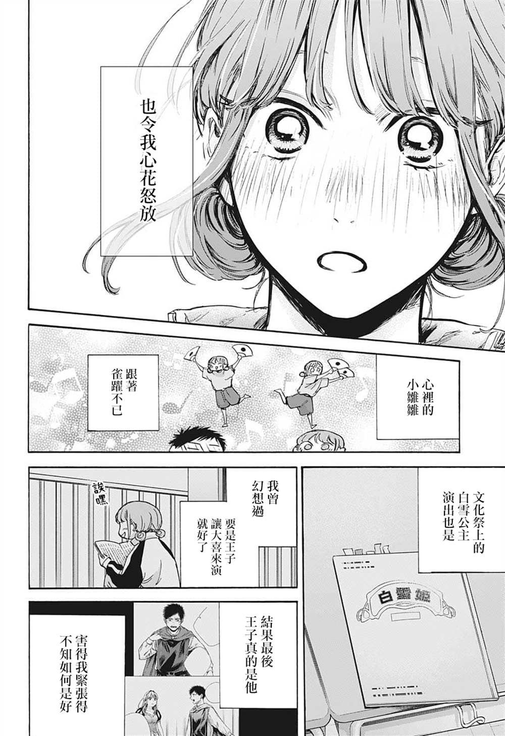 第75话