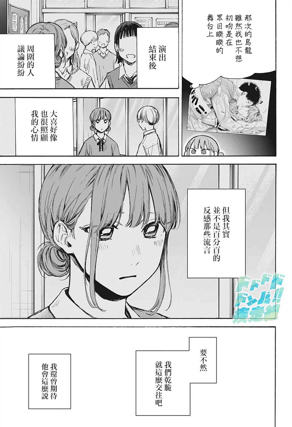 第75话