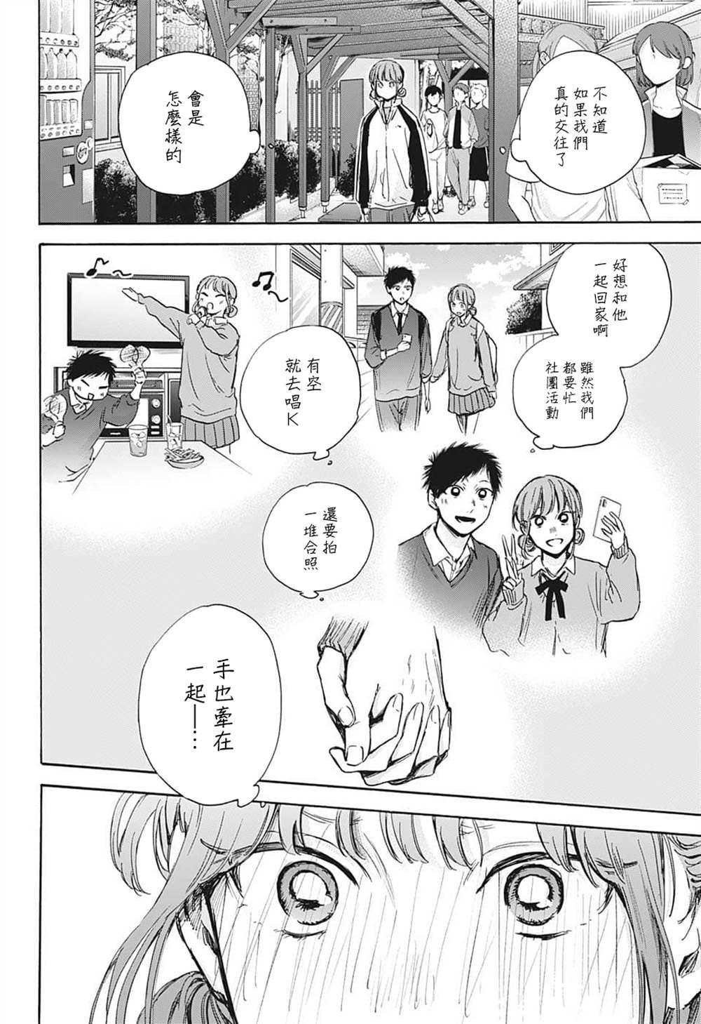 第75话