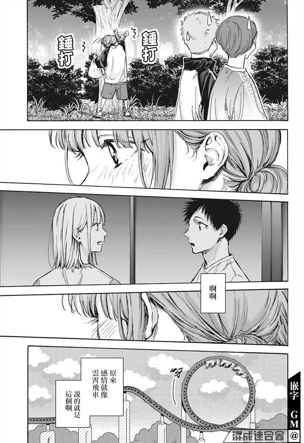 第75话