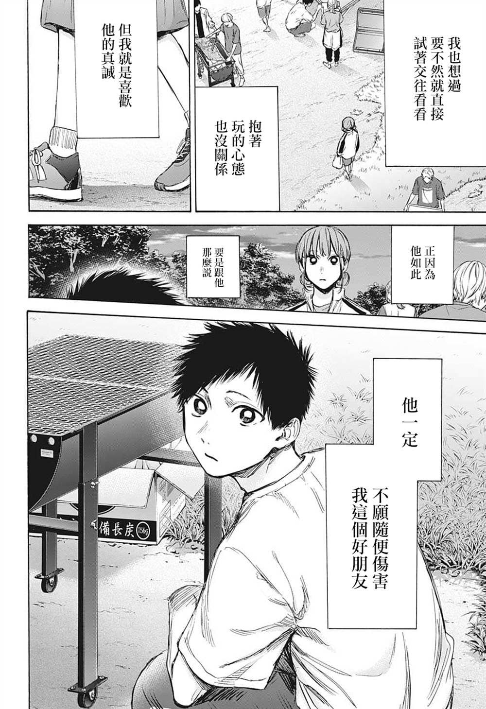 第75话