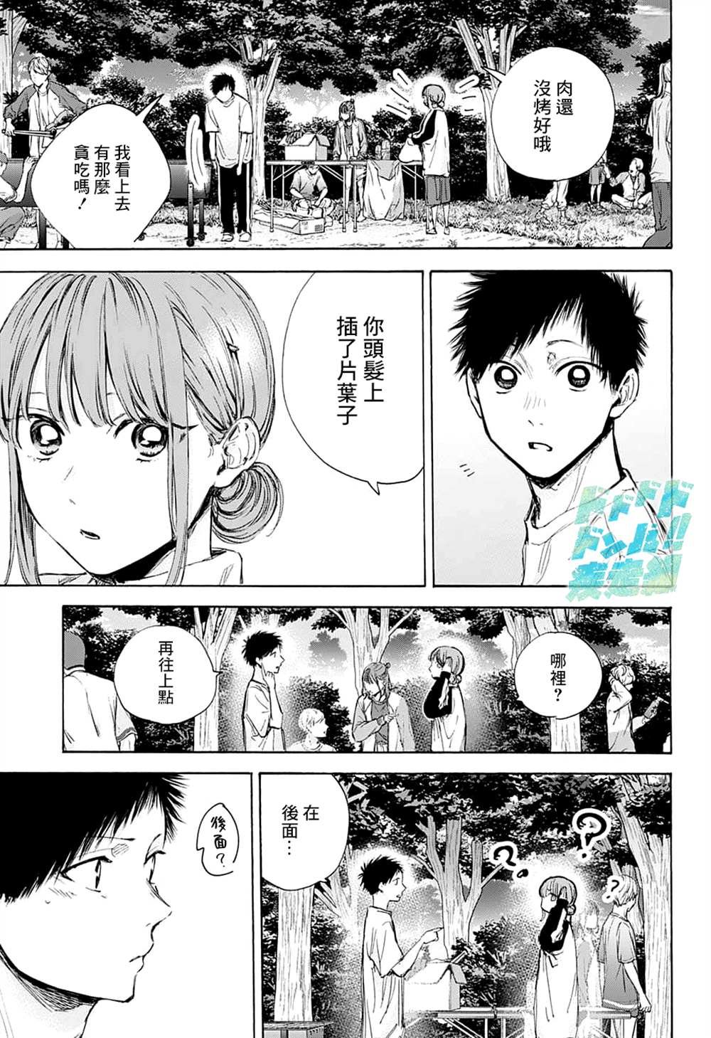 第75话