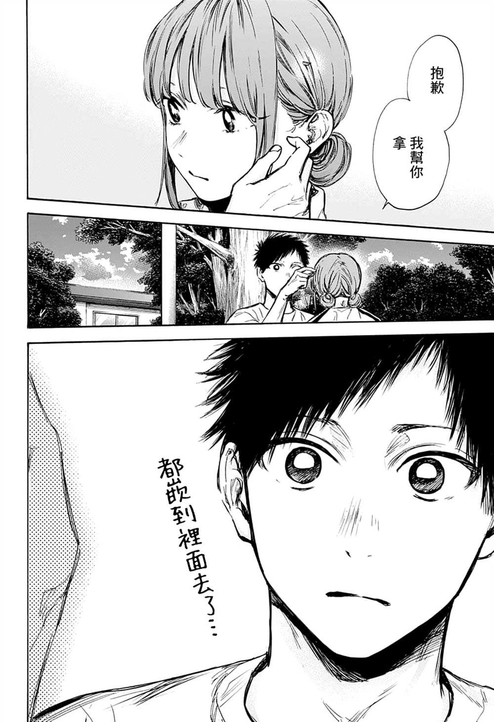 第75话
