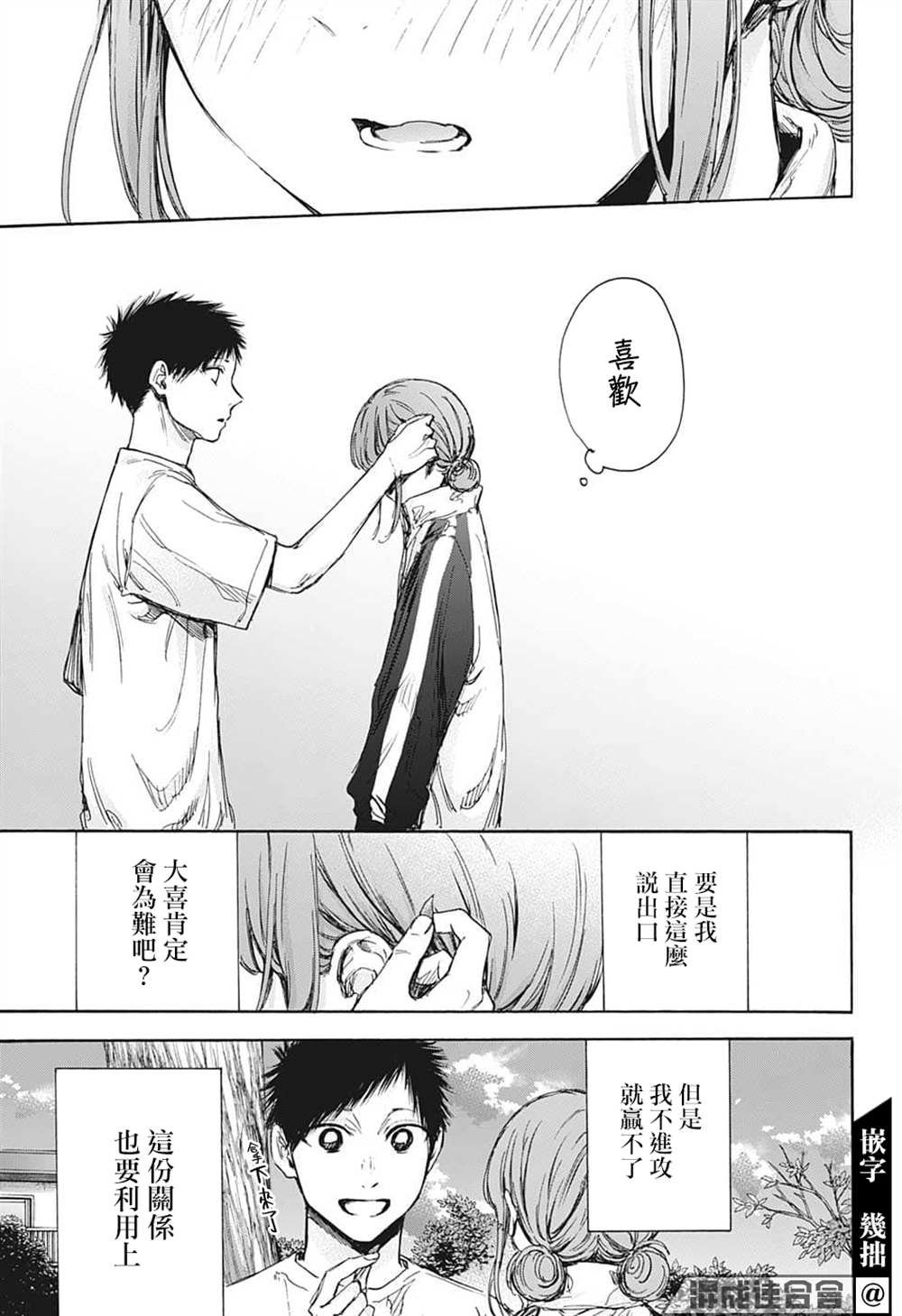 第75话