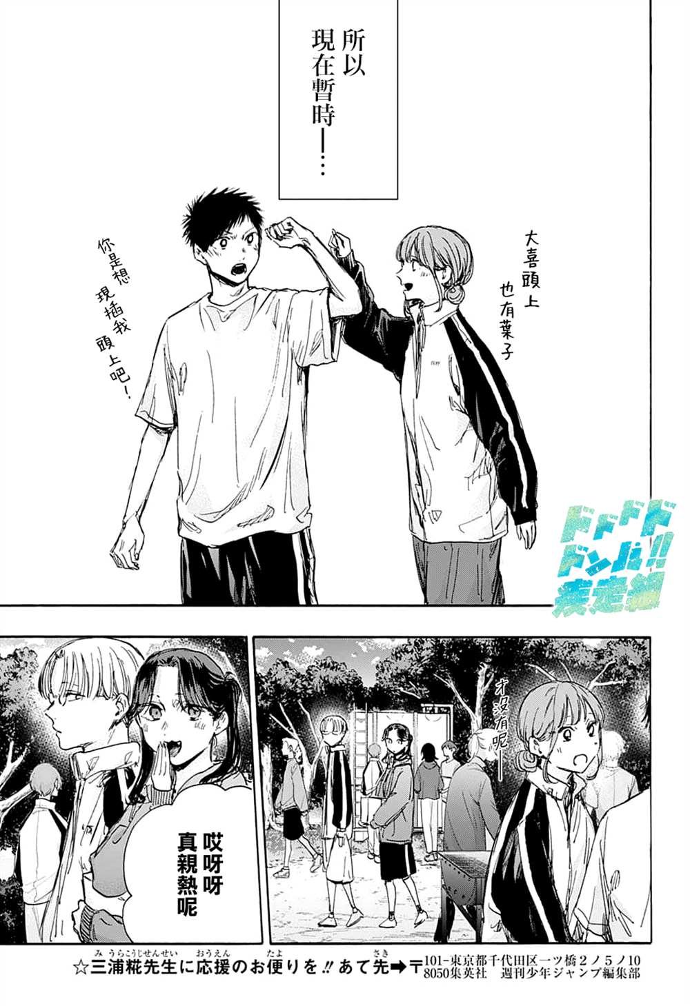 第75话