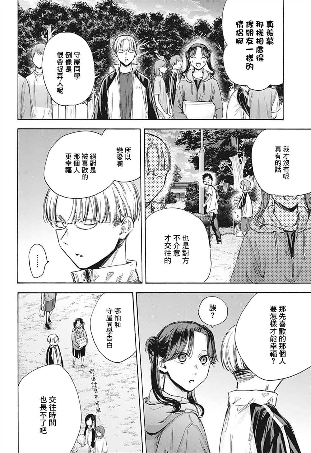 第75话