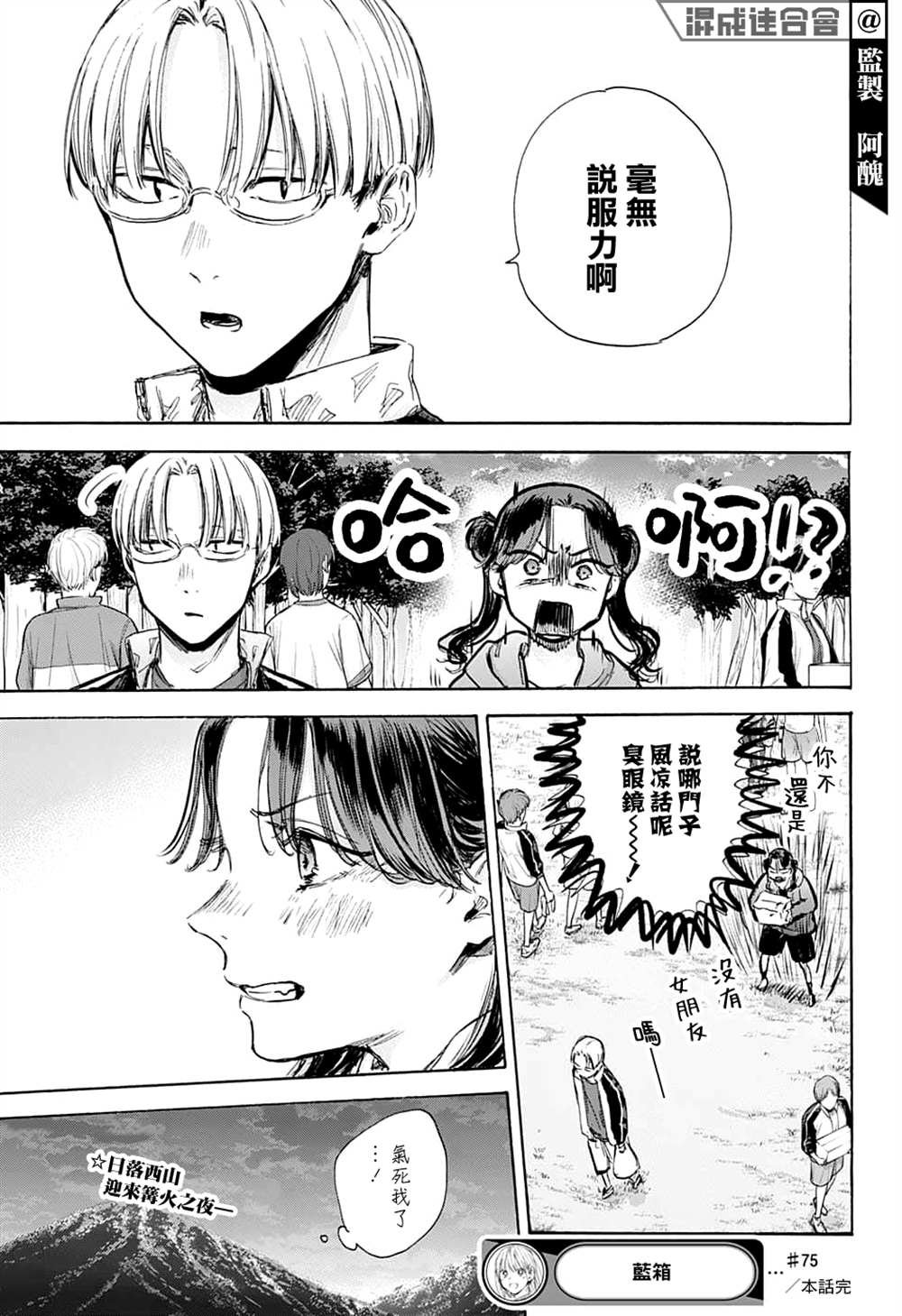 第75话