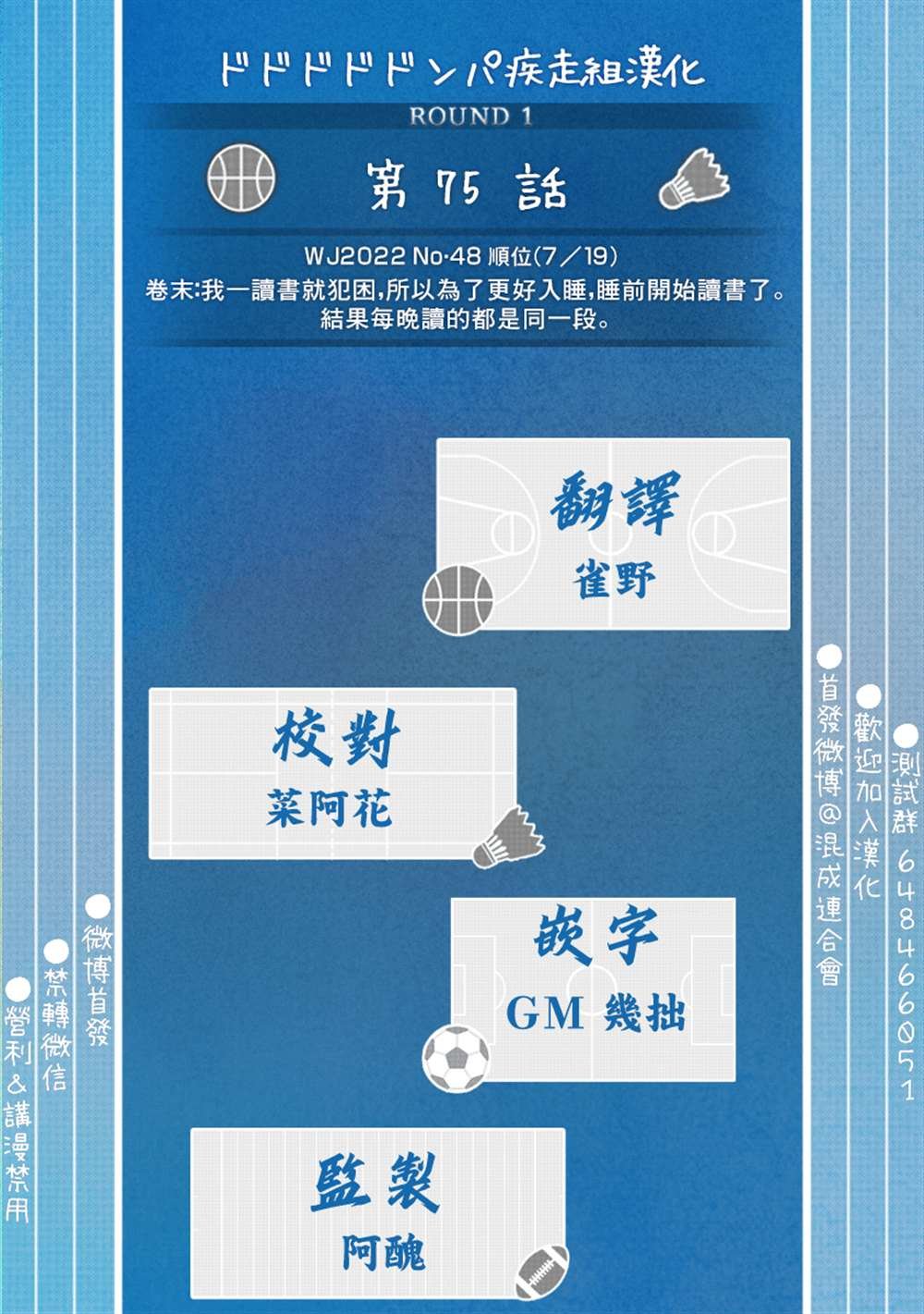 第75话