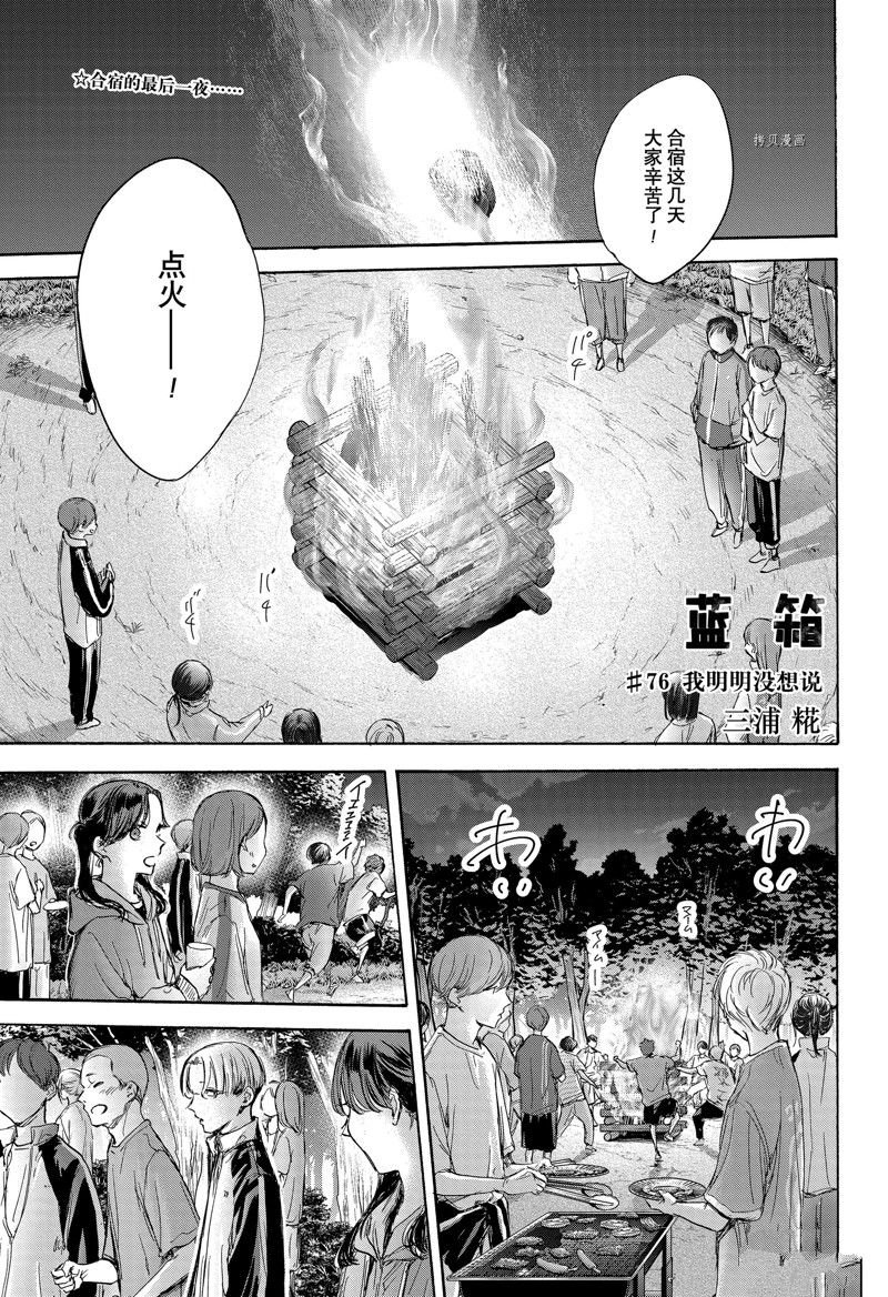 第76话