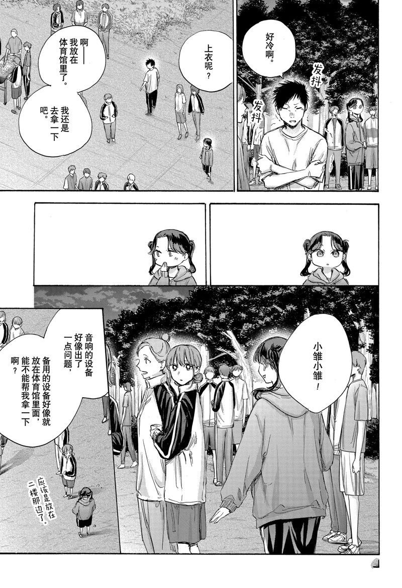 第76话