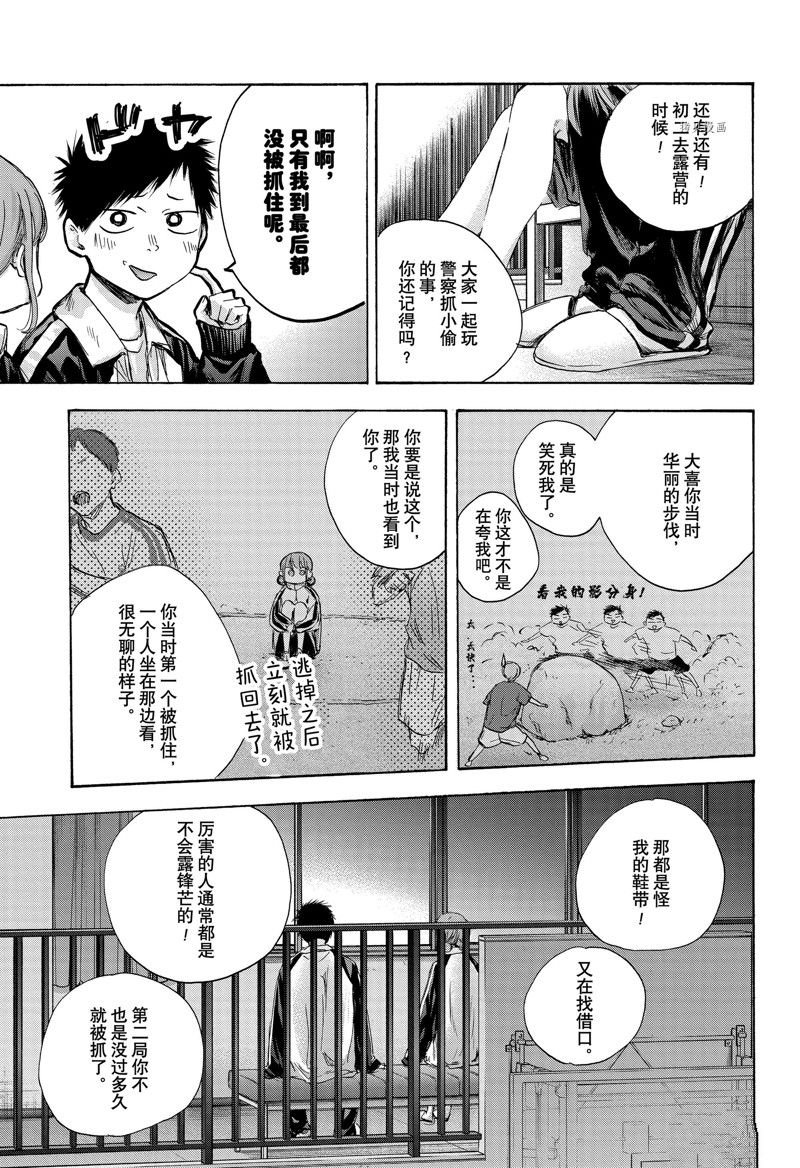 第76话