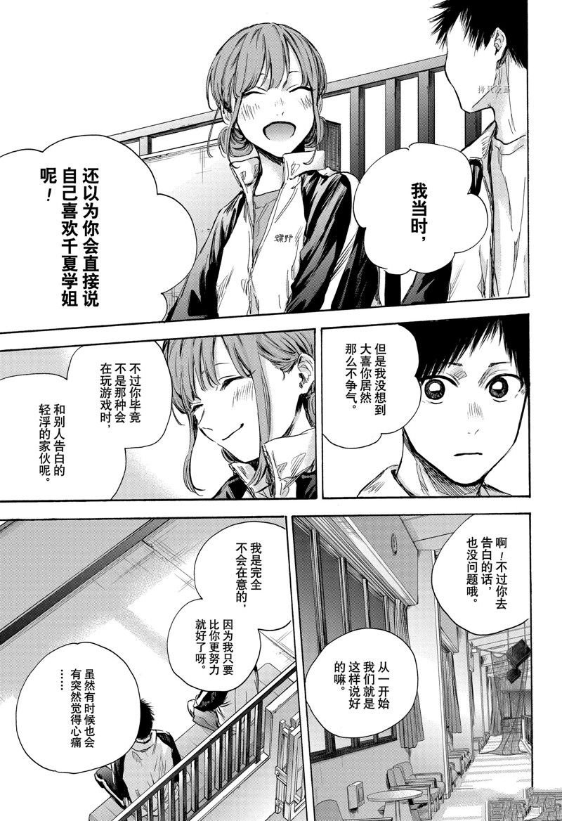 第76话