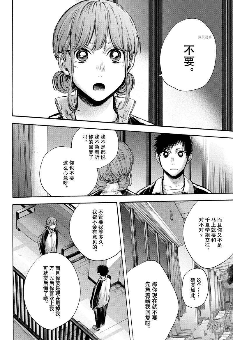 第77话 试看版