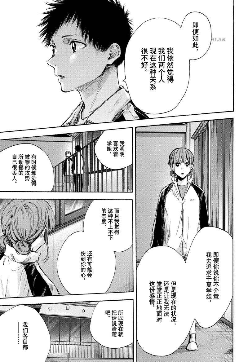 第77话 试看版