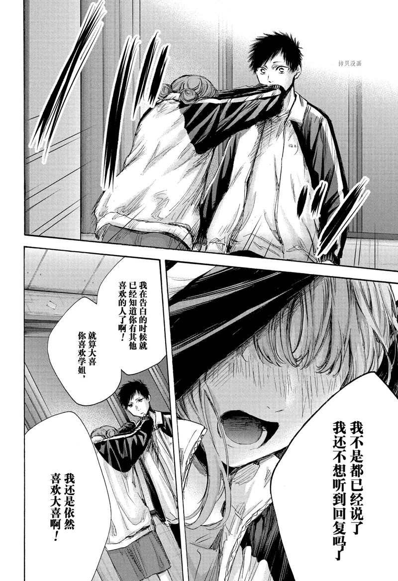 第77话 试看版