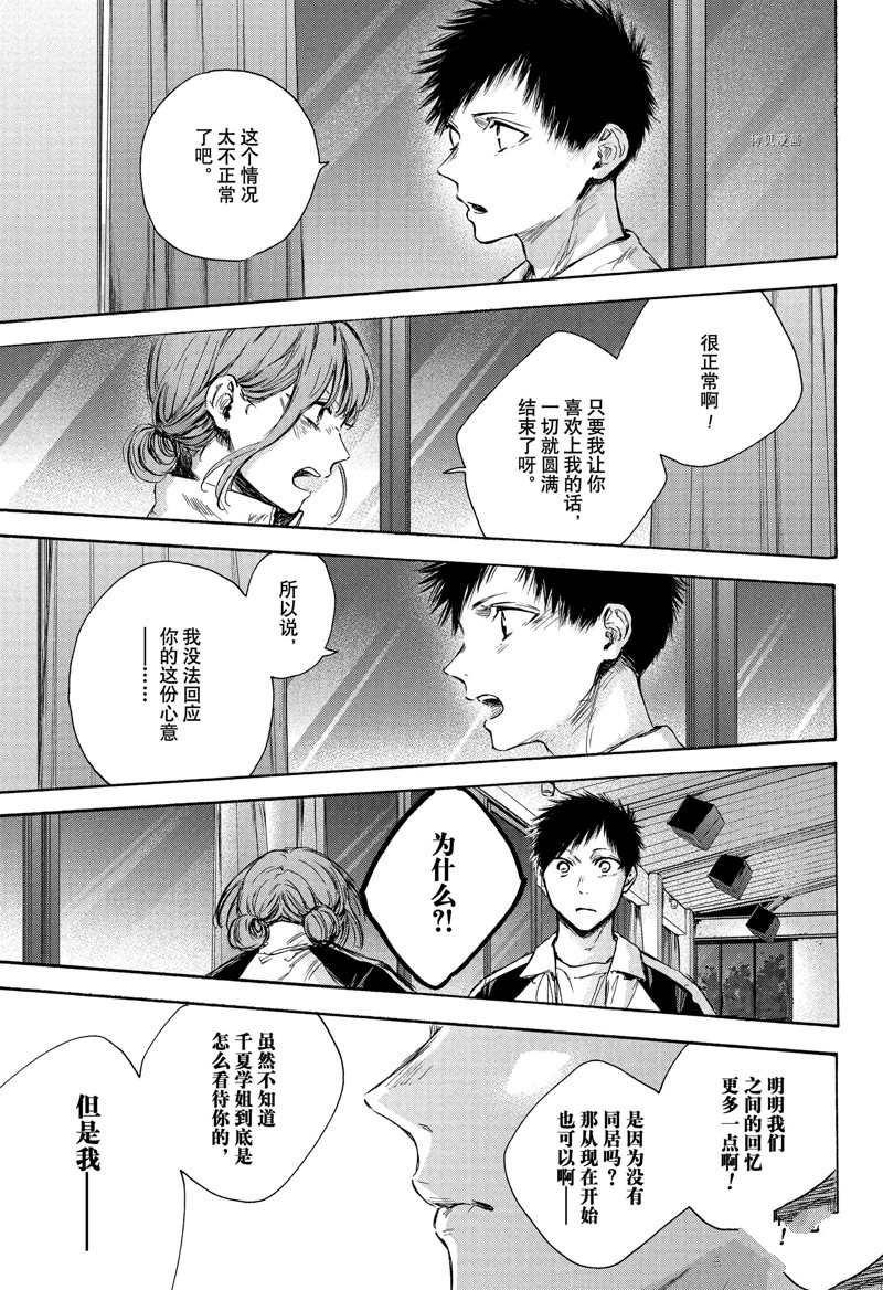第77话 试看版
