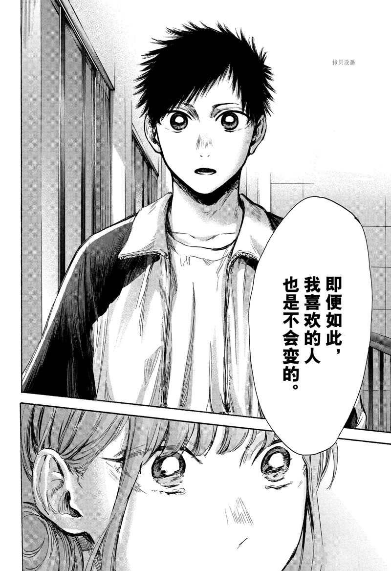 第77话 试看版