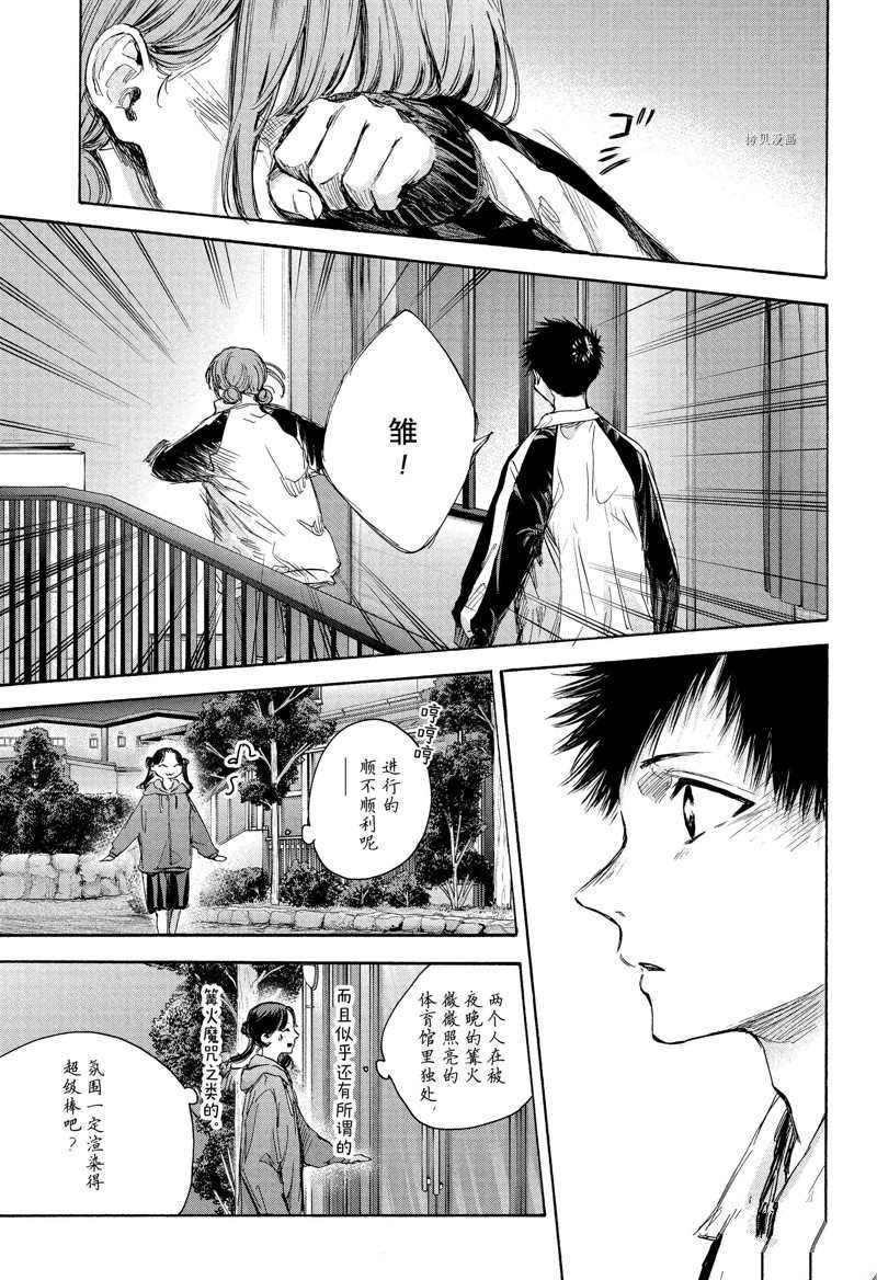 第77话 试看版