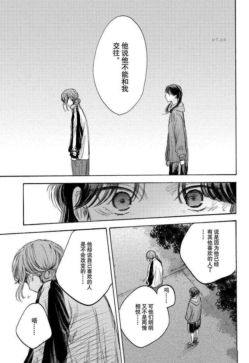 第77话 试看版