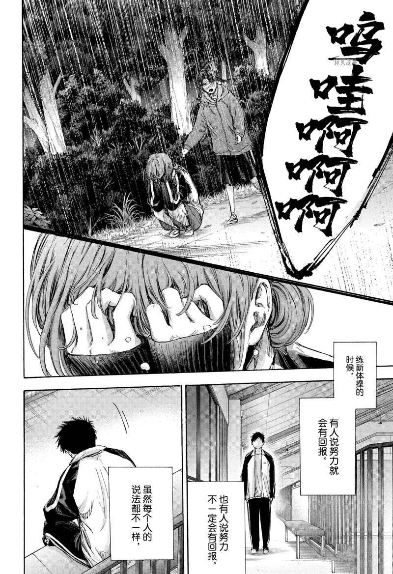 第77话 试看版