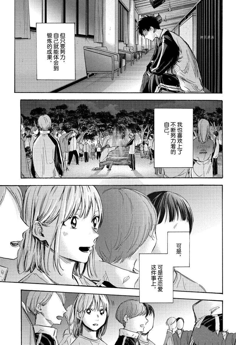 第77话 试看版