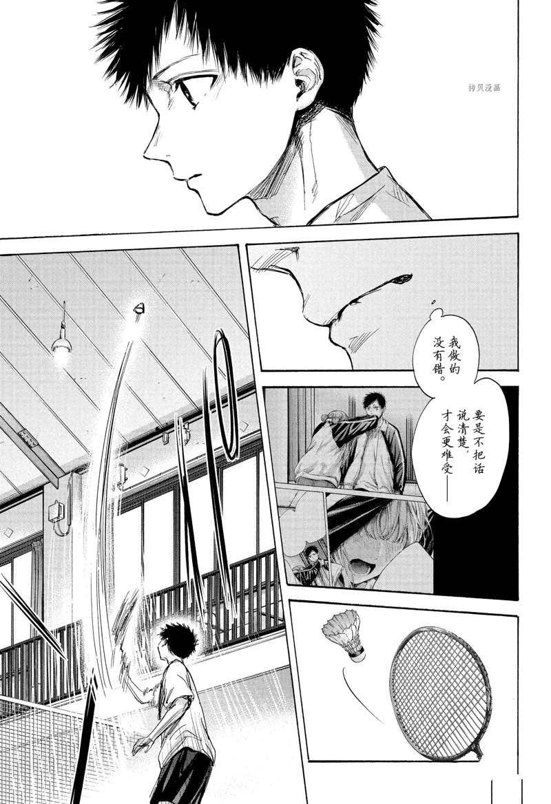 第77话 试看版