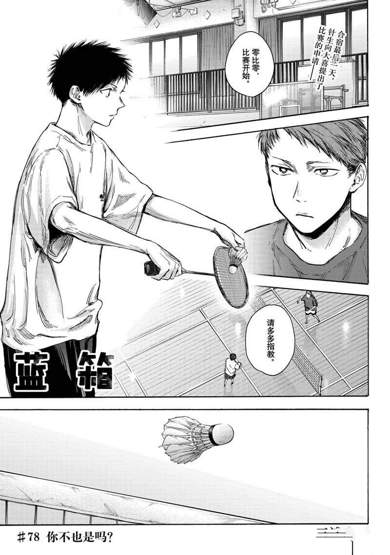 第78话