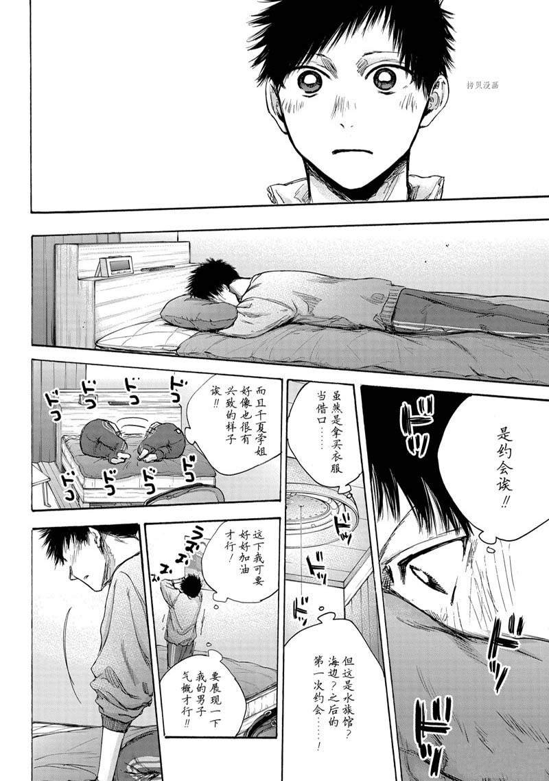 第79话