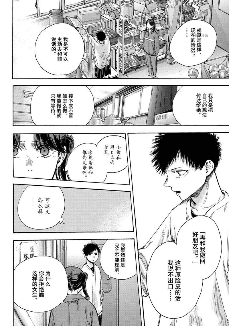 第79话
