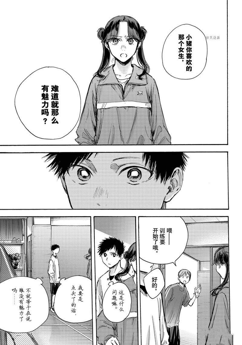 第79话