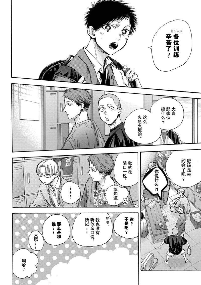 第79话