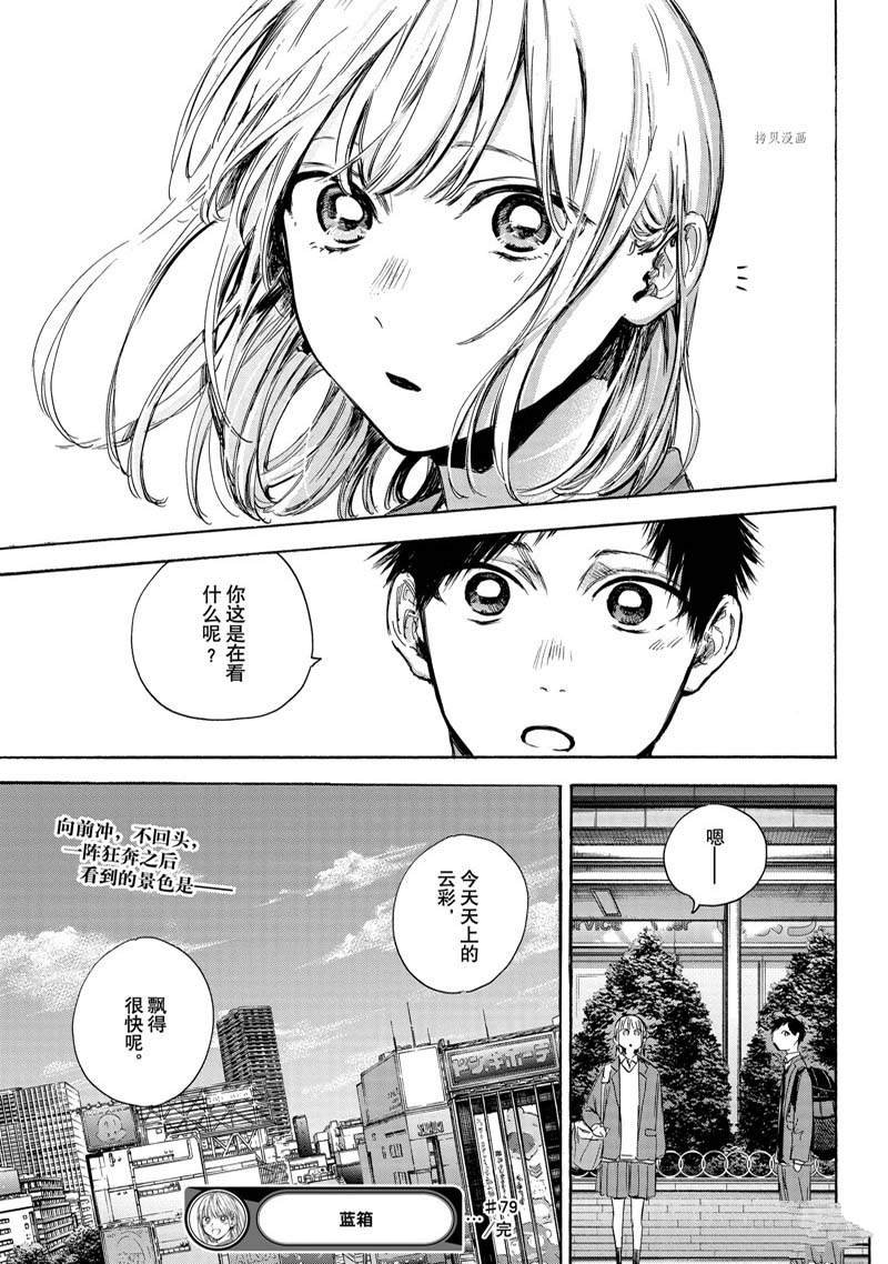 第79话