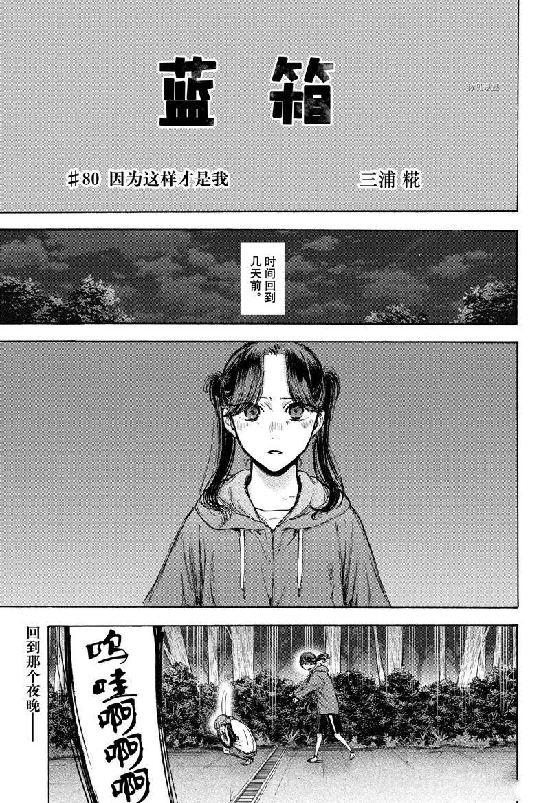第80话
