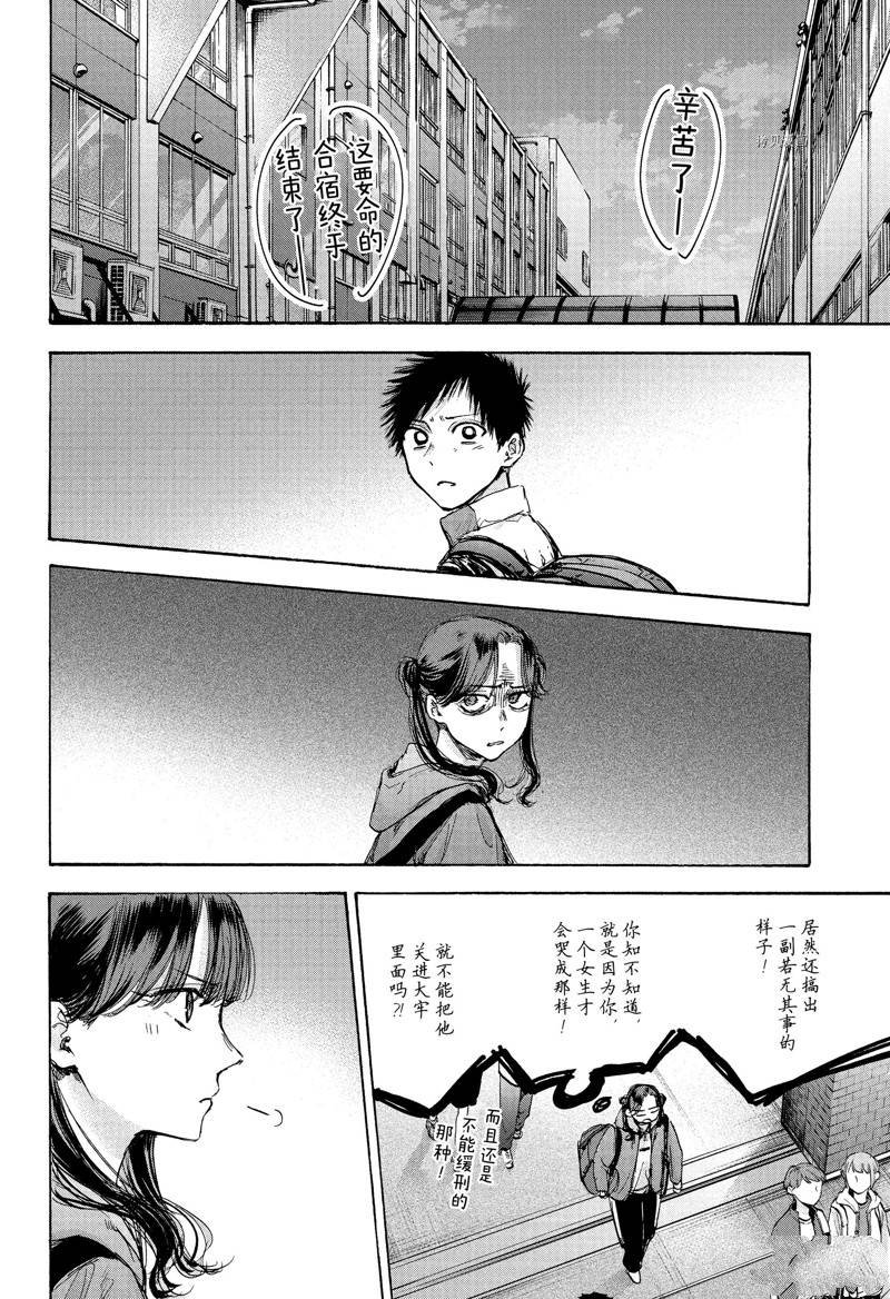 第80话