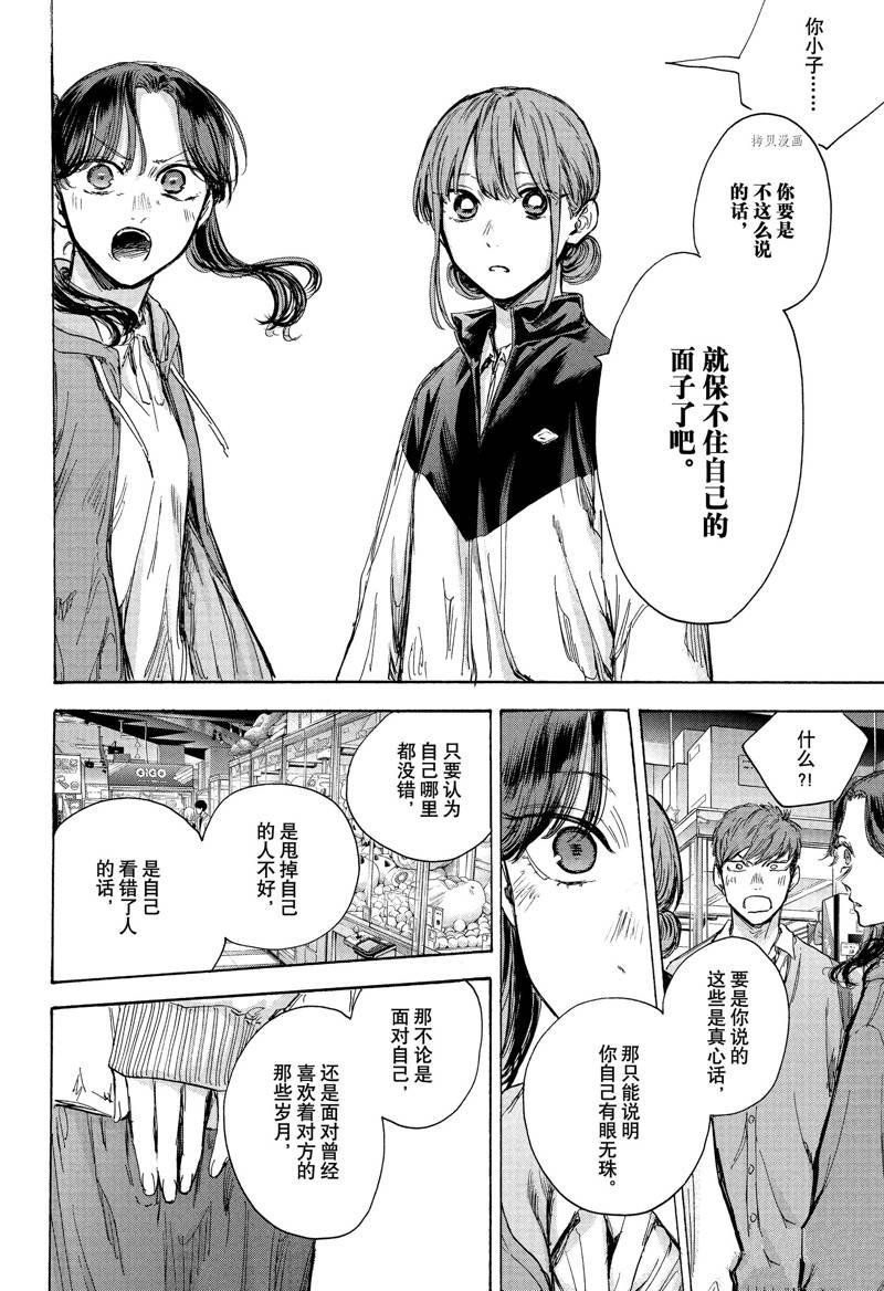 第80话