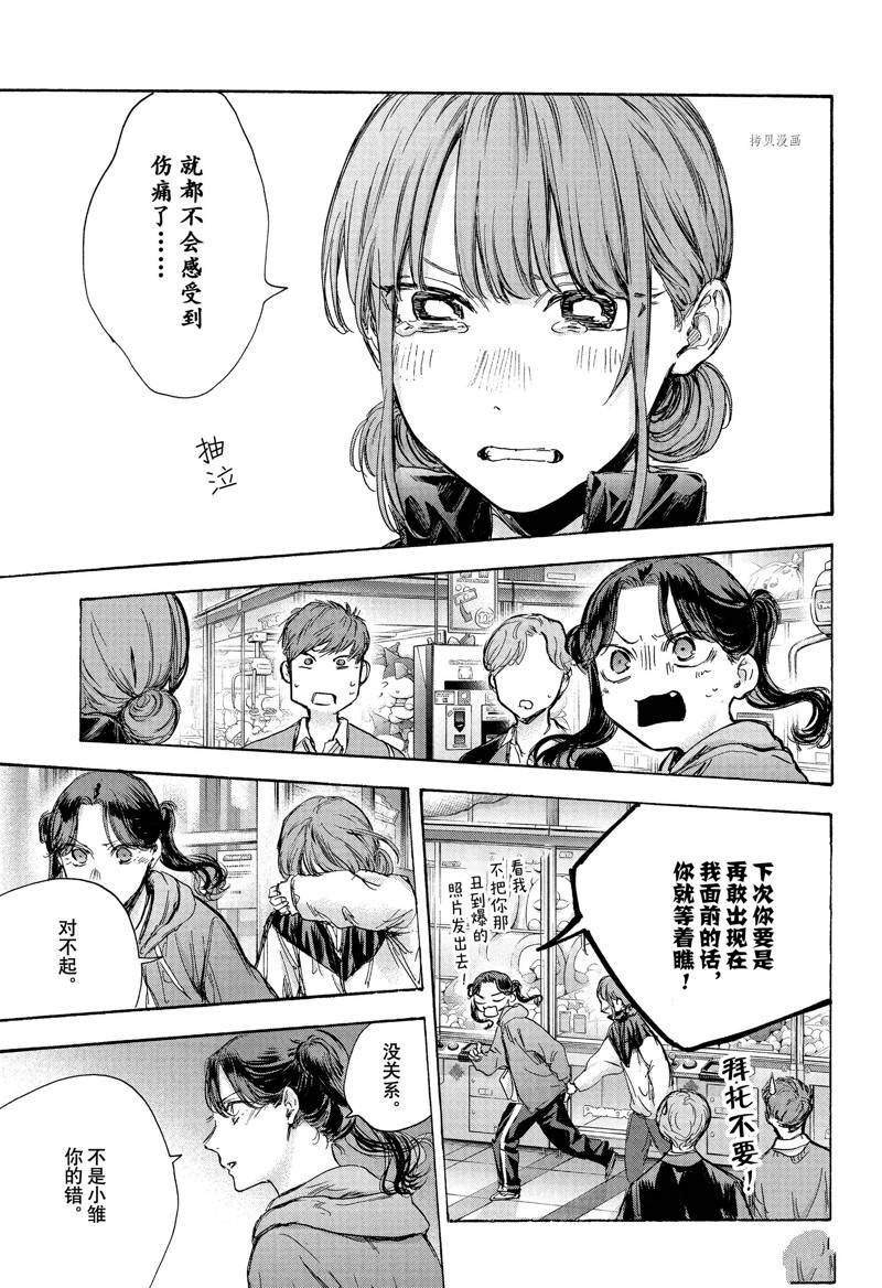 第80话