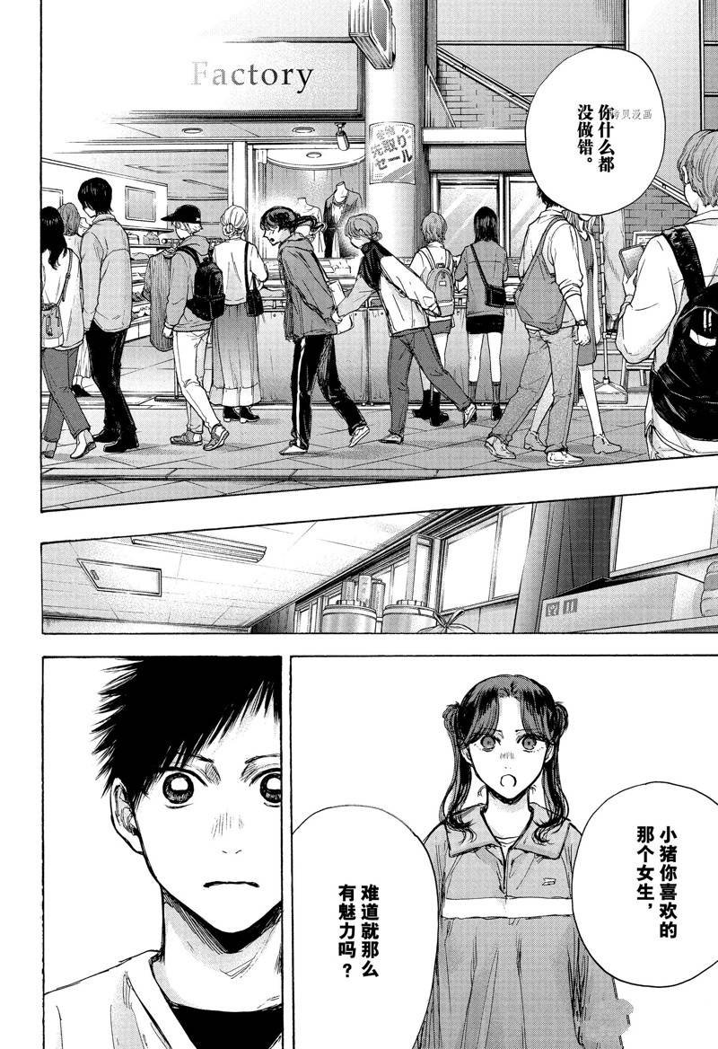 第80话