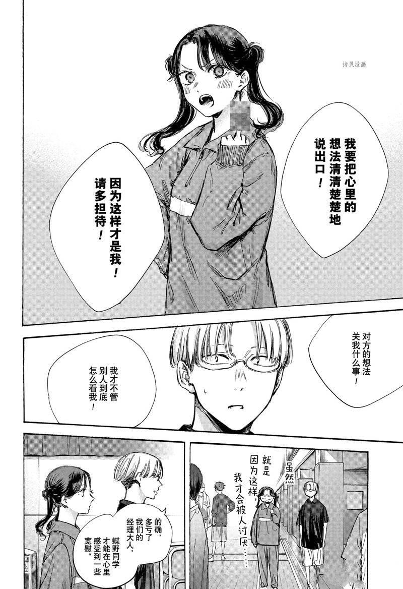 第80话