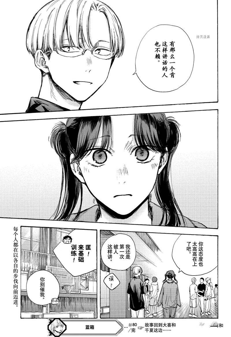 第80话