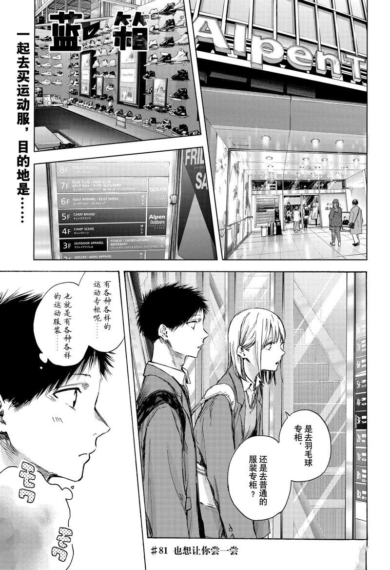 第81话