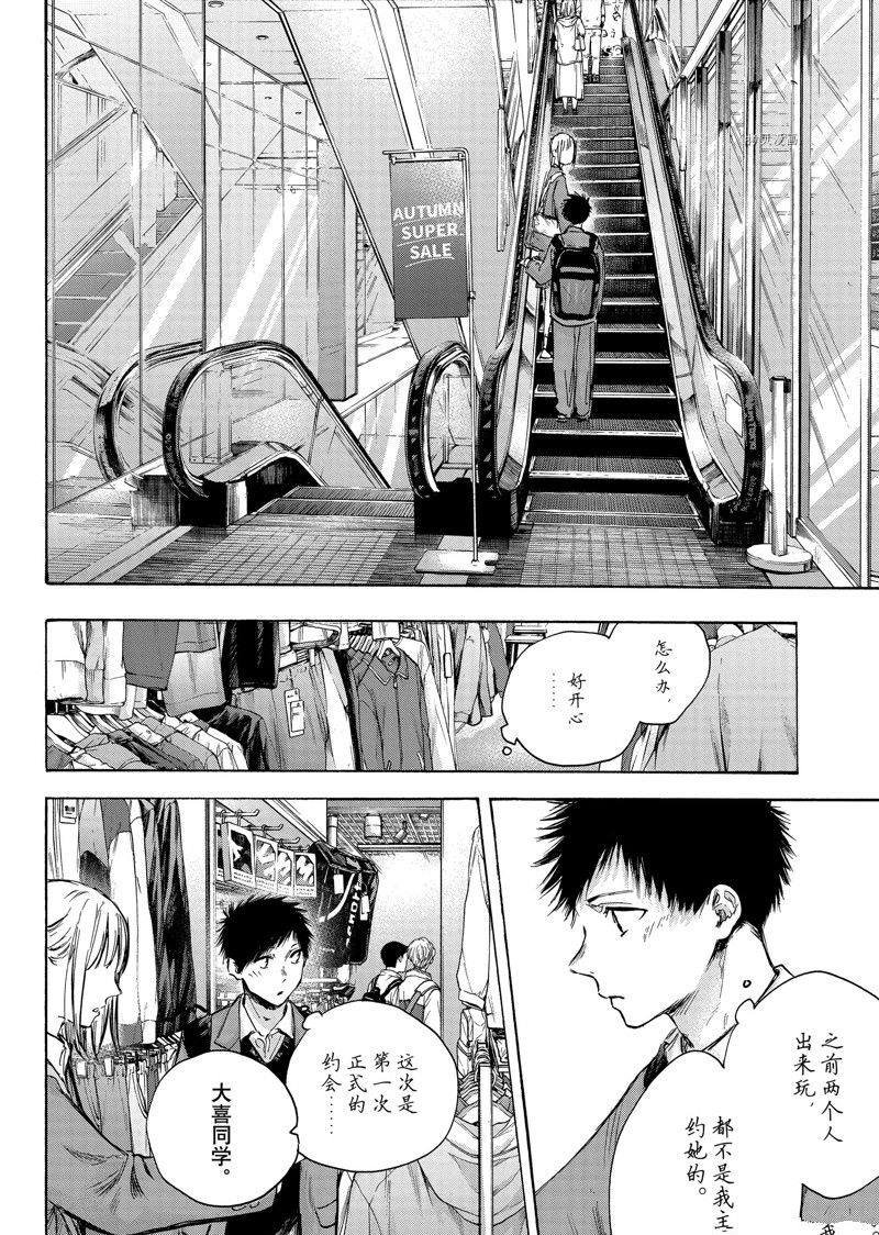 第81话