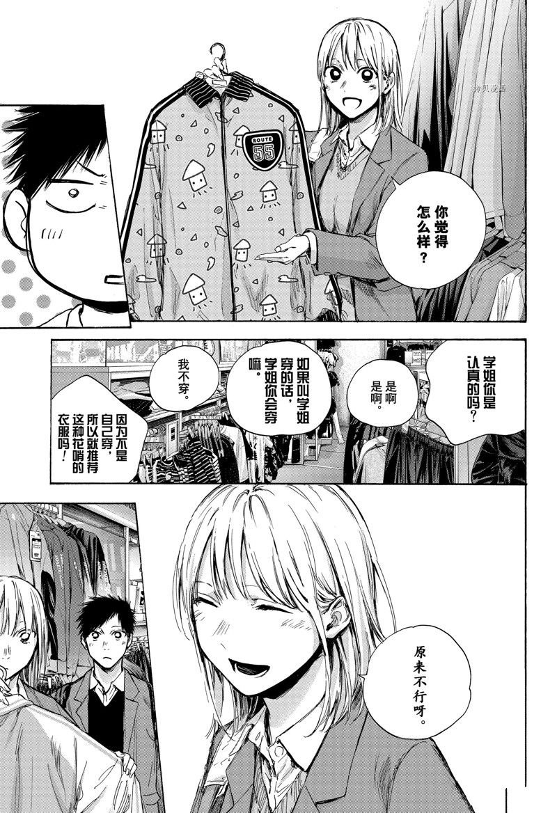 第81话
