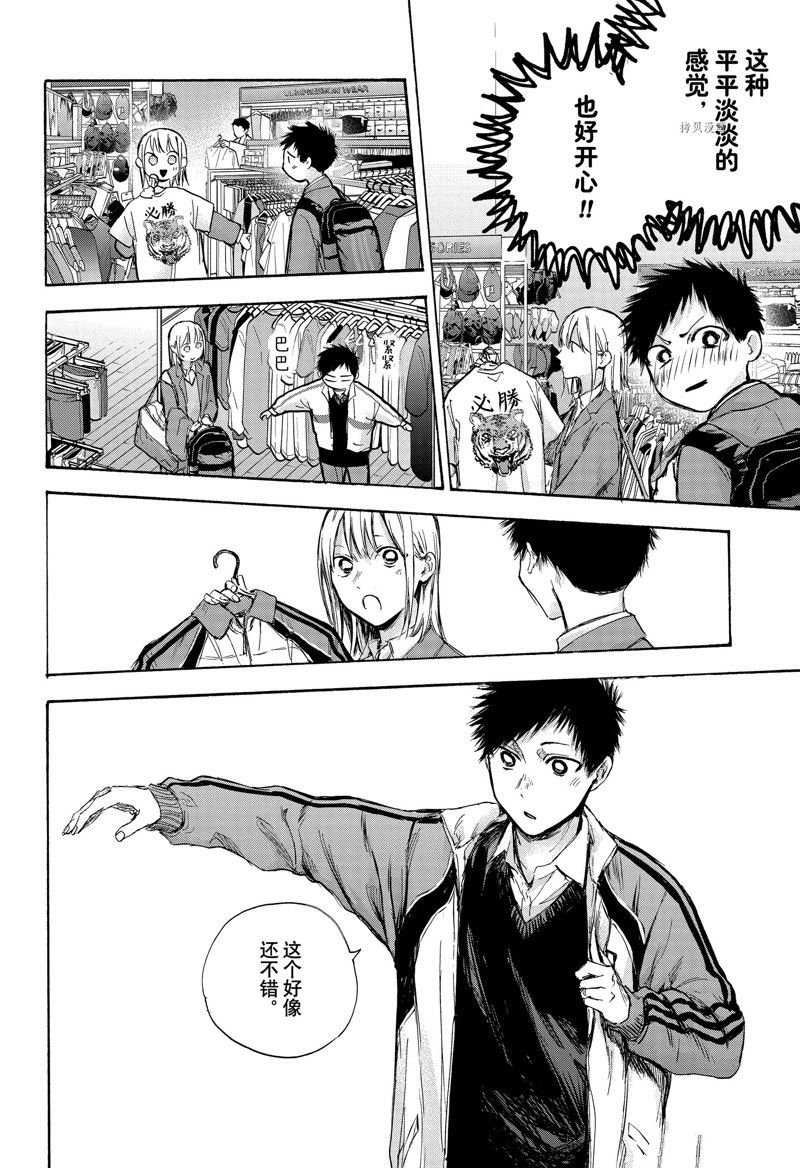 第81话