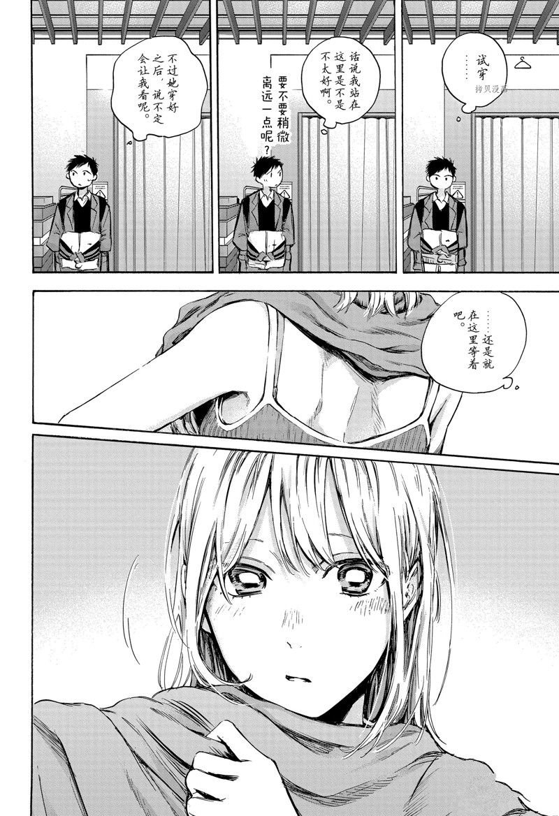 第81话