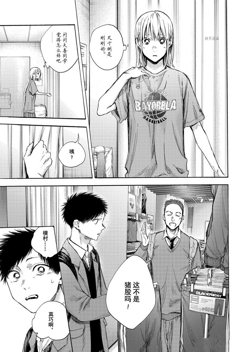 第81话