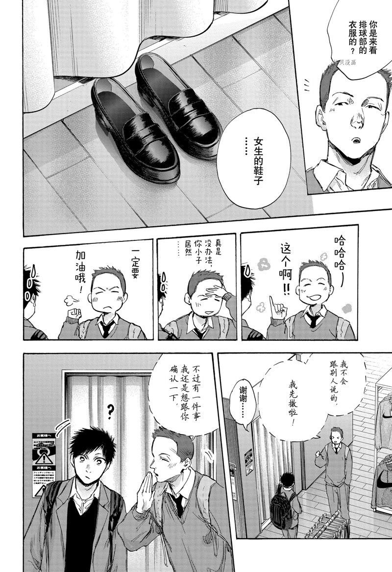 第81话